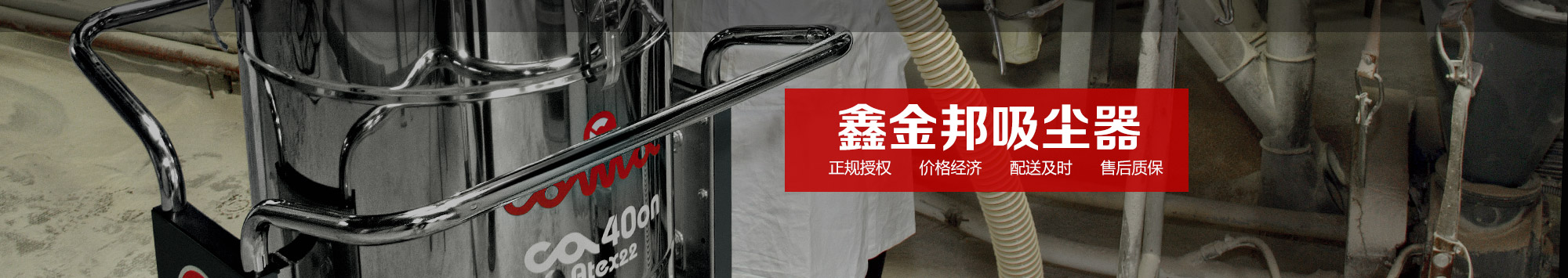 助力復工復產，教你如何選擇一個適合生產需求的工業吸塵器